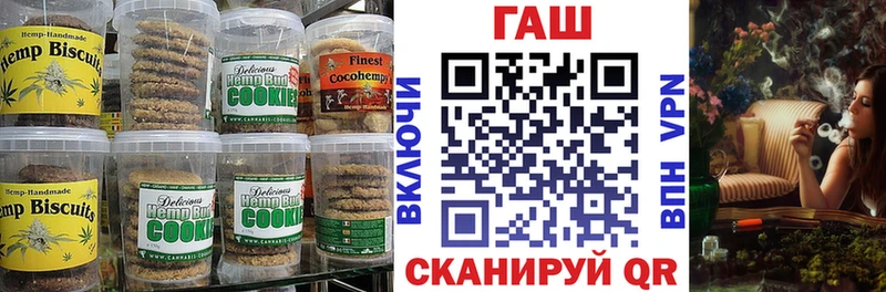 Печенье с ТГК марихуана  Аргун 