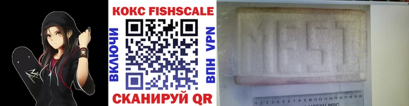 COCAIN FishScale  продажа наркотиков  Аргун 