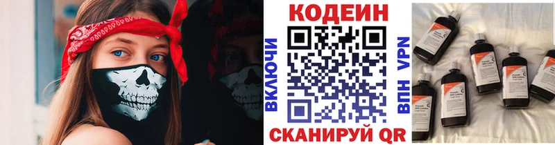 hydra ССЫЛКА  наркошоп  Аргун  Codein Purple Drank 