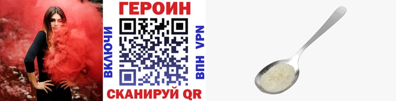 ГЕРОИН Heroin  KRAKEN сайт  Аргун 