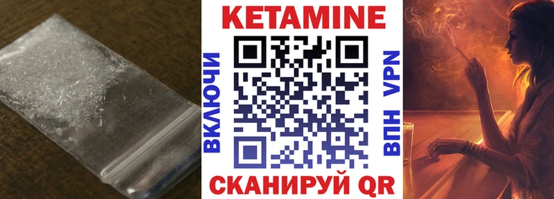 КЕТАМИН VHQ  Аргун 