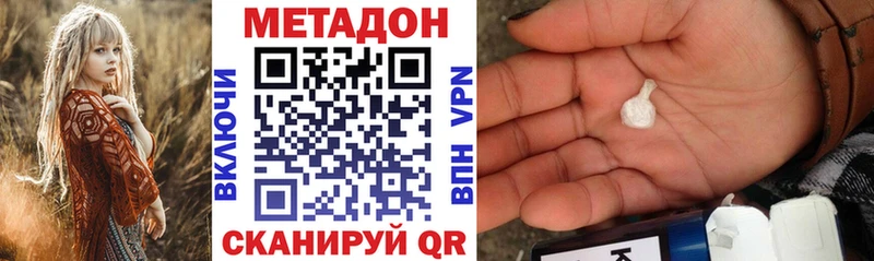 Метадон белоснежный  Аргун 